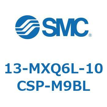 クリーンルーム用空気圧機器(13-MXQ6L-～) SMC