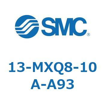 クリーンルーム用空気圧機器(13-MXQ8-10～) SMC