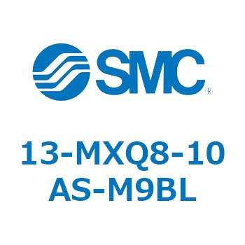 クリーンルーム用空気圧機器(13-MXQ8-10～) SMC