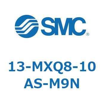 クリーンルーム用空気圧機器(13-MXQ8-10～) SMC