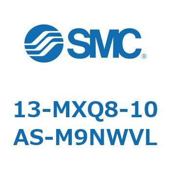 クリーンルーム用空気圧機器(13-MXQ8-10～) SMC