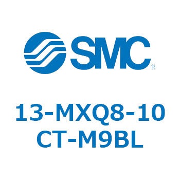 クリーンルーム用空気圧機器(13-MXQ8-10～) SMC