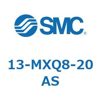クリーンルーム用空気圧機器(13-MXQ8-20～) SMC