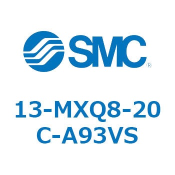 クリーンルーム用空気圧機器(13-MXQ8-20～) SMC
