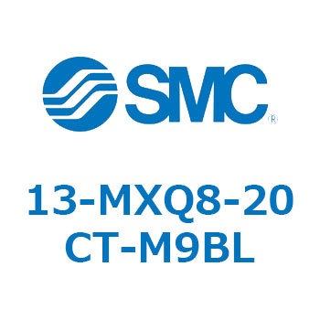 クリーンルーム用空気圧機器(13-MXQ8-20～) SMC