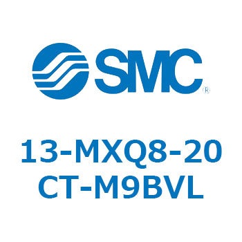 クリーンルーム用空気圧機器(13-MXQ8-20～) SMC