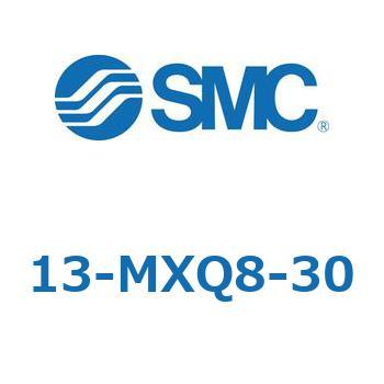 クリーンルーム用空気圧機器(13-MXQ8-30～) SMC