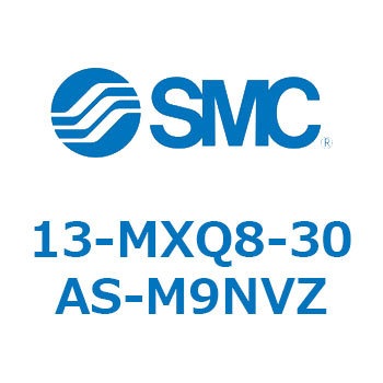 クリーンルーム用空気圧機器(13-MXQ8-30～) SMC