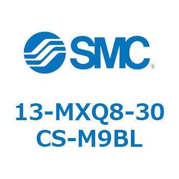クリーンルーム用空気圧機器(13-MXQ8-30～) SMC