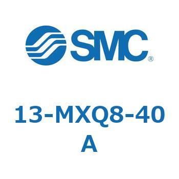 クリーンルーム用空気圧機器(13-MXQ8-40～) SMC