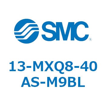 クリーンルーム用空気圧機器(13-MXQ8-40～) SMC