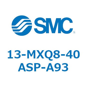 クリーンルーム用空気圧機器(13-MXQ8-40～) SMC