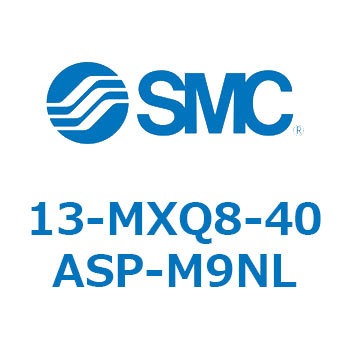 クリーンルーム用空気圧機器(13-MXQ8-40～) SMC