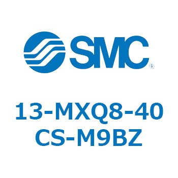 クリーンルーム用空気圧機器(13-MXQ8-40～) SMC