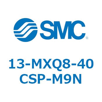 クリーンルーム用空気圧機器(13-MXQ8-40～) SMC