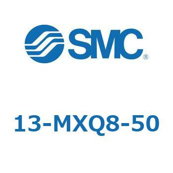 クリーンルーム用空気圧機器(13-MXQ8-50～) SMC