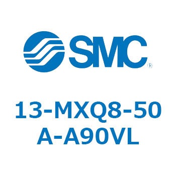クリーンルーム用空気圧機器(13-MXQ8-50～) SMC