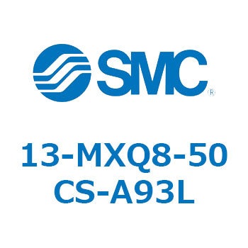 クリーンルーム用空気圧機器(13-MXQ8-50～) SMC