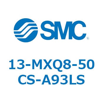 クリーンルーム用空気圧機器(13-MXQ8-50～) SMC