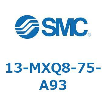 クリーンルーム用空気圧機器(13-MXQ8-75～) SMC