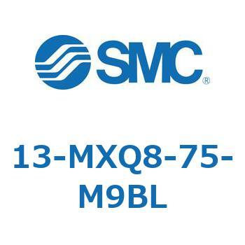 クリーンルーム用空気圧機器(13-MXQ8-75～) SMC