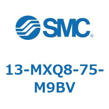 クリーンルーム用空気圧機器(13-MXQ8-75～) SMC