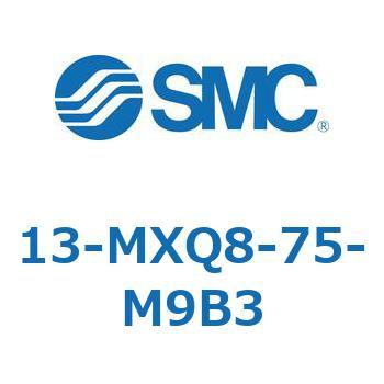 クリーンルーム用空気圧機器(13-MXQ8-75～) SMC