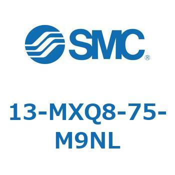 クリーンルーム用空気圧機器(13-MXQ8-75～) SMC