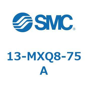 クリーンルーム用空気圧機器(13-MXQ8-75～) SMC