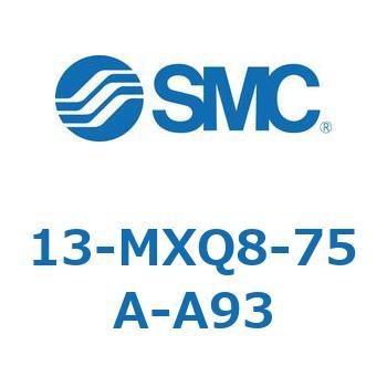 クリーンルーム用空気圧機器(13-MXQ8-75～) SMC