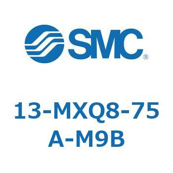 クリーンルーム用空気圧機器(13-MXQ8-75～) SMC