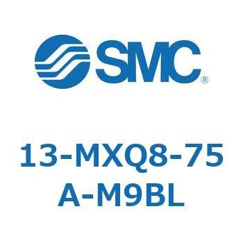 クリーンルーム用空気圧機器(13-MXQ8-75～) SMC