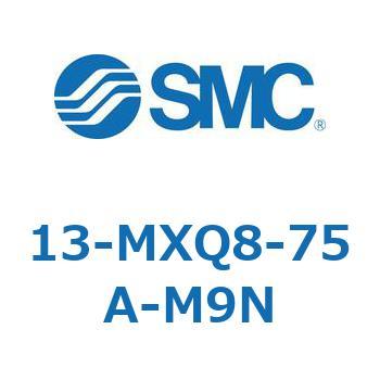 クリーンルーム用空気圧機器(13-MXQ8-75～) SMC