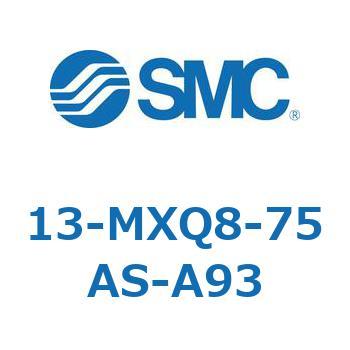 クリーンルーム用空気圧機器(13-MXQ8-75～) SMC
