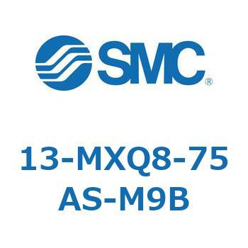 クリーンルーム用空気圧機器(13-MXQ8-75～) SMC