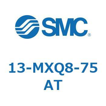 クリーンルーム用空気圧機器(13-MXQ8-75～) SMC