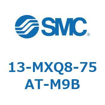 クリーンルーム用空気圧機器(13-MXQ8-75～) SMC