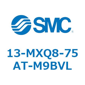 クリーンルーム用空気圧機器(13-MXQ8-75～) SMC