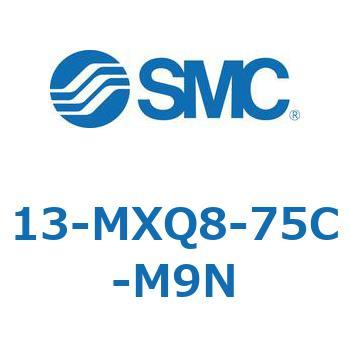 クリーンルーム用空気圧機器(13-MXQ8-75～) SMC