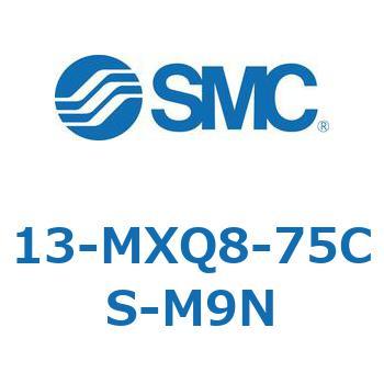 クリーンルーム用空気圧機器(13-MXQ8-75～) SMC