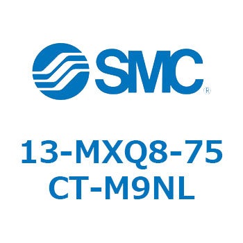 クリーンルーム用空気圧機器(13-MXQ8-75～) SMC