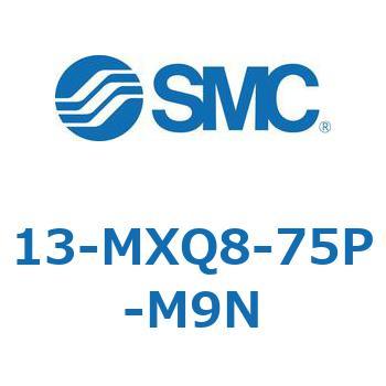 クリーンルーム用空気圧機器(13-MXQ8-75～) SMC