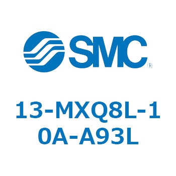 クリーンルーム用空気圧機器(13-MXQ8L-～) SMC