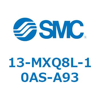 クリーンルーム用空気圧機器(13-MXQ8L-～) SMC