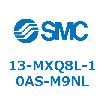 クリーンルーム用空気圧機器(13-MXQ8L-～) SMC