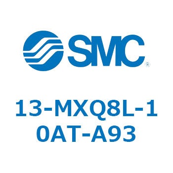 クリーンルーム用空気圧機器(13-MXQ8L-～) SMC