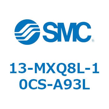 クリーンルーム用空気圧機器(13-MXQ8L-～) SMC