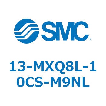 クリーンルーム用空気圧機器(13-MXQ8L-～) SMC