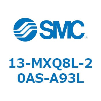 クリーンルーム用空気圧機器(13-MXQ8L-～) SMC