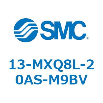 クリーンルーム用空気圧機器(13-MXQ8L-～) SMC